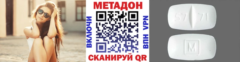 Метадон кристалл что такое наркотик мориарти какой сайт Окуловка